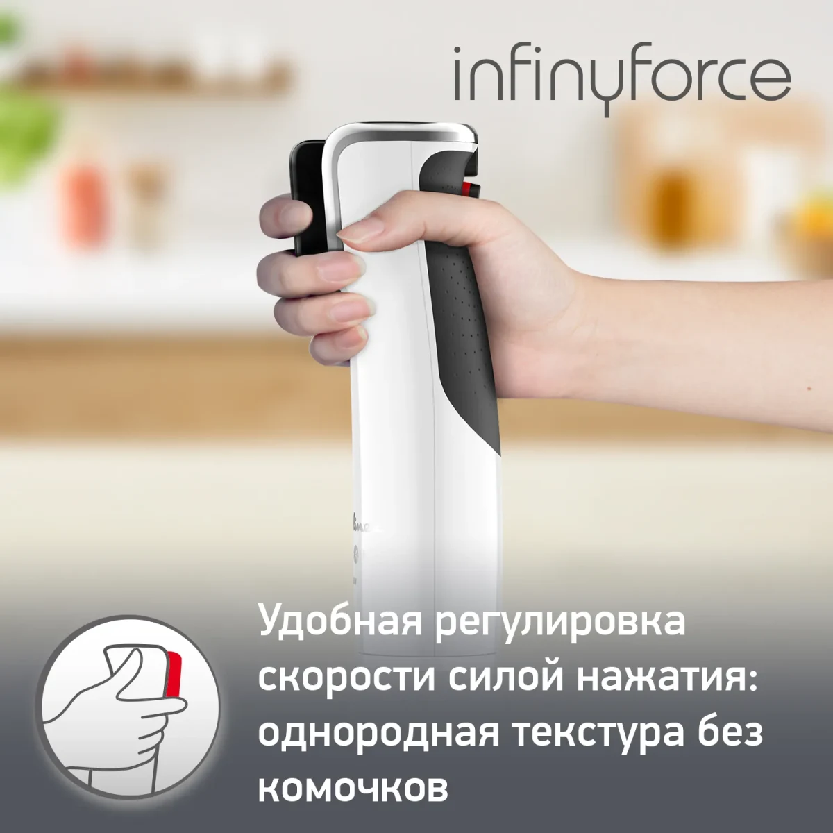 Blender Moulinex INFINYFORCE V2 6IN1 WHT (7211004274)