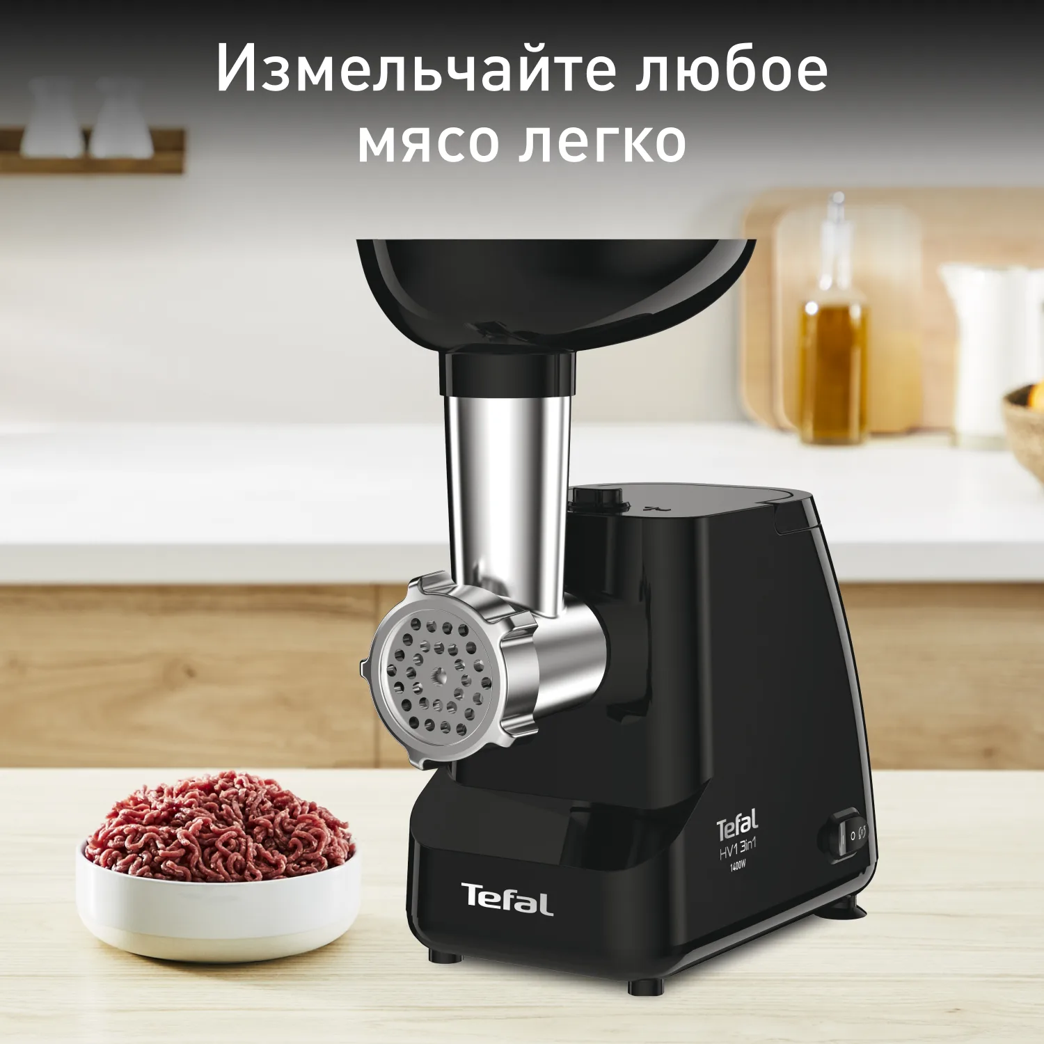 Tefal ETCHEKEN HV1 1400W LIST Meat grinder
