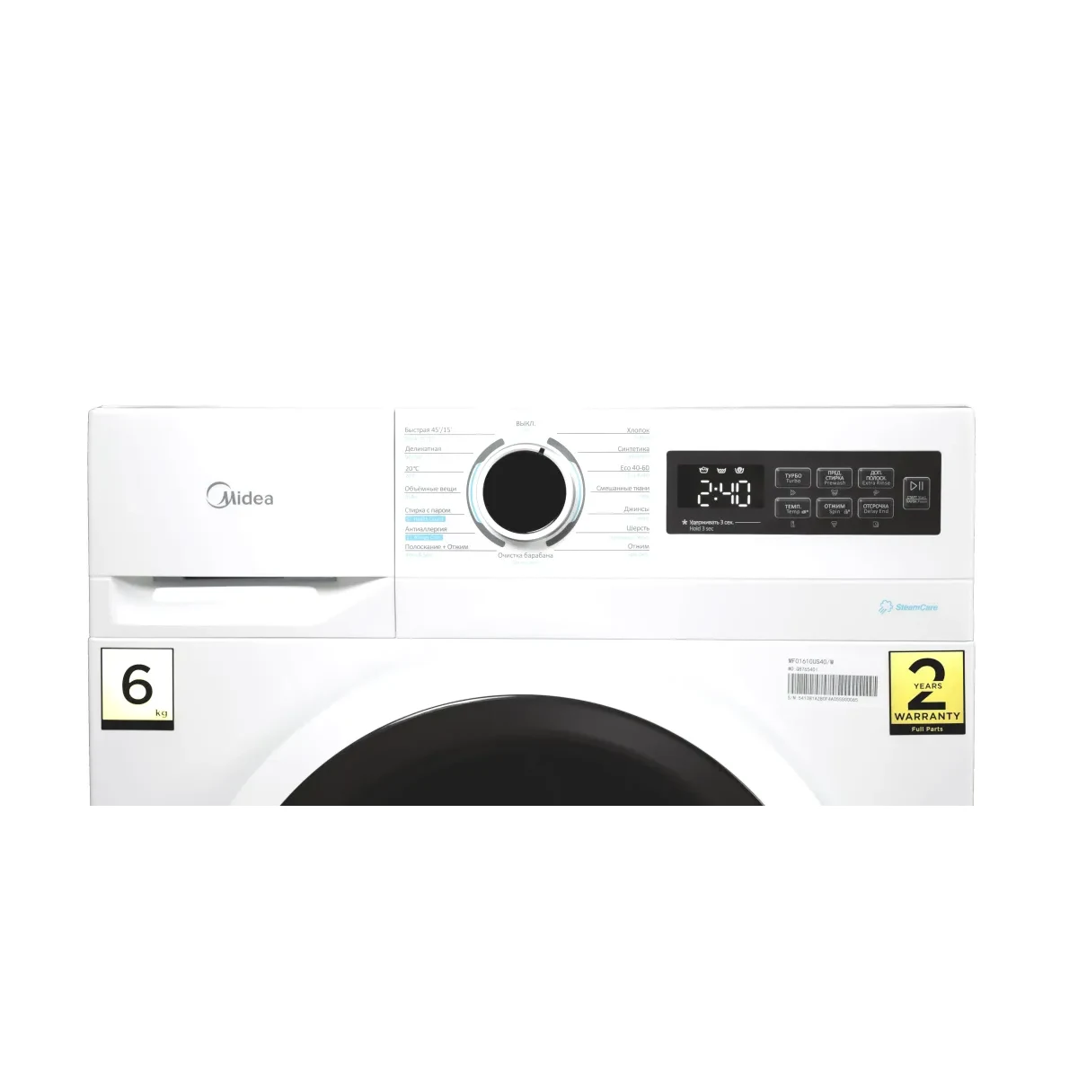 Paltaryuyan maşın Midea MF01610US40/W