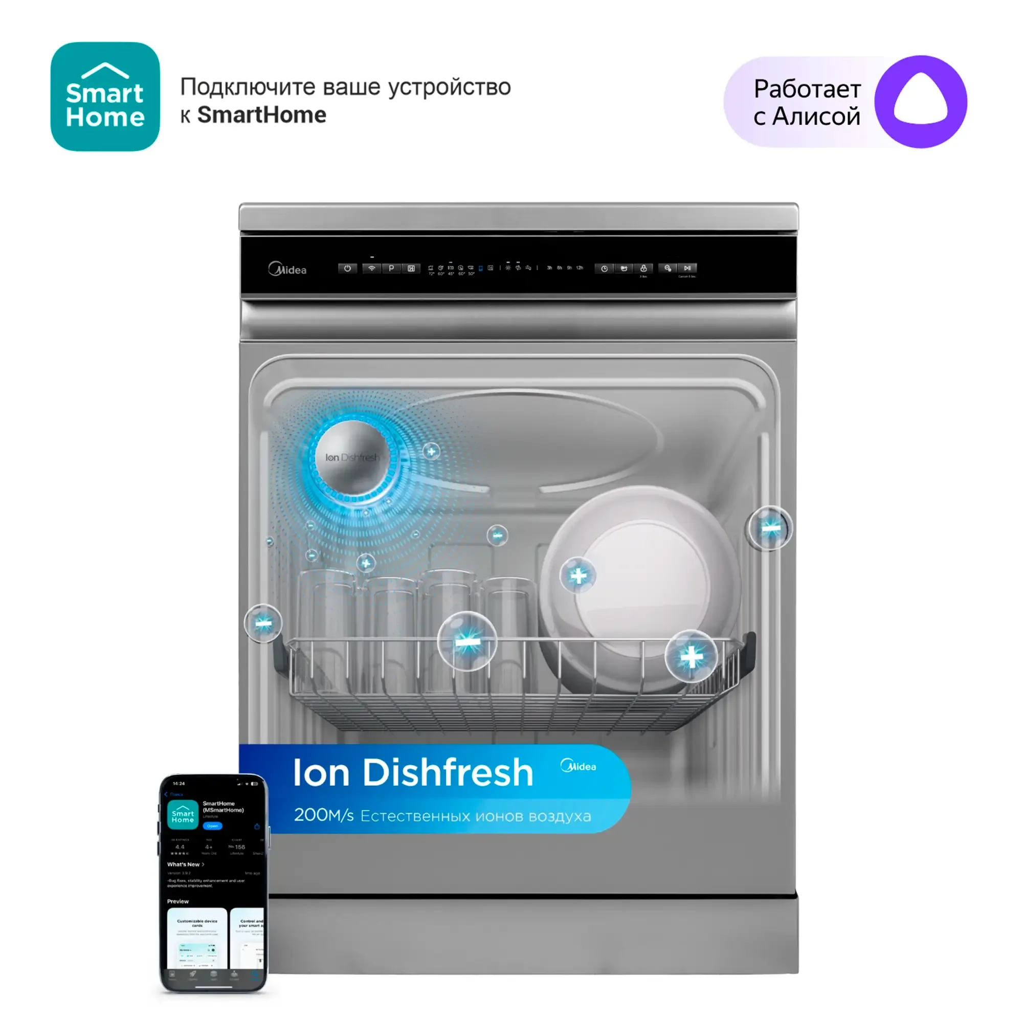 Dishwasher Midea MFD60S160Si-C