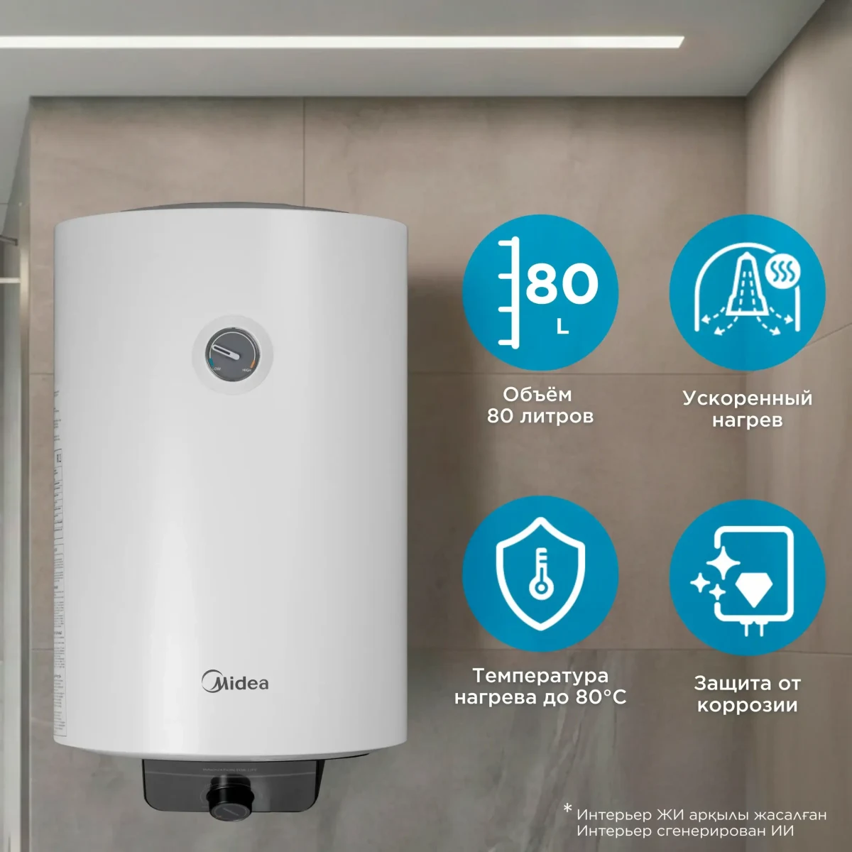 Su qızdırıcısı Midea MWH80-20MFG(CIS)W