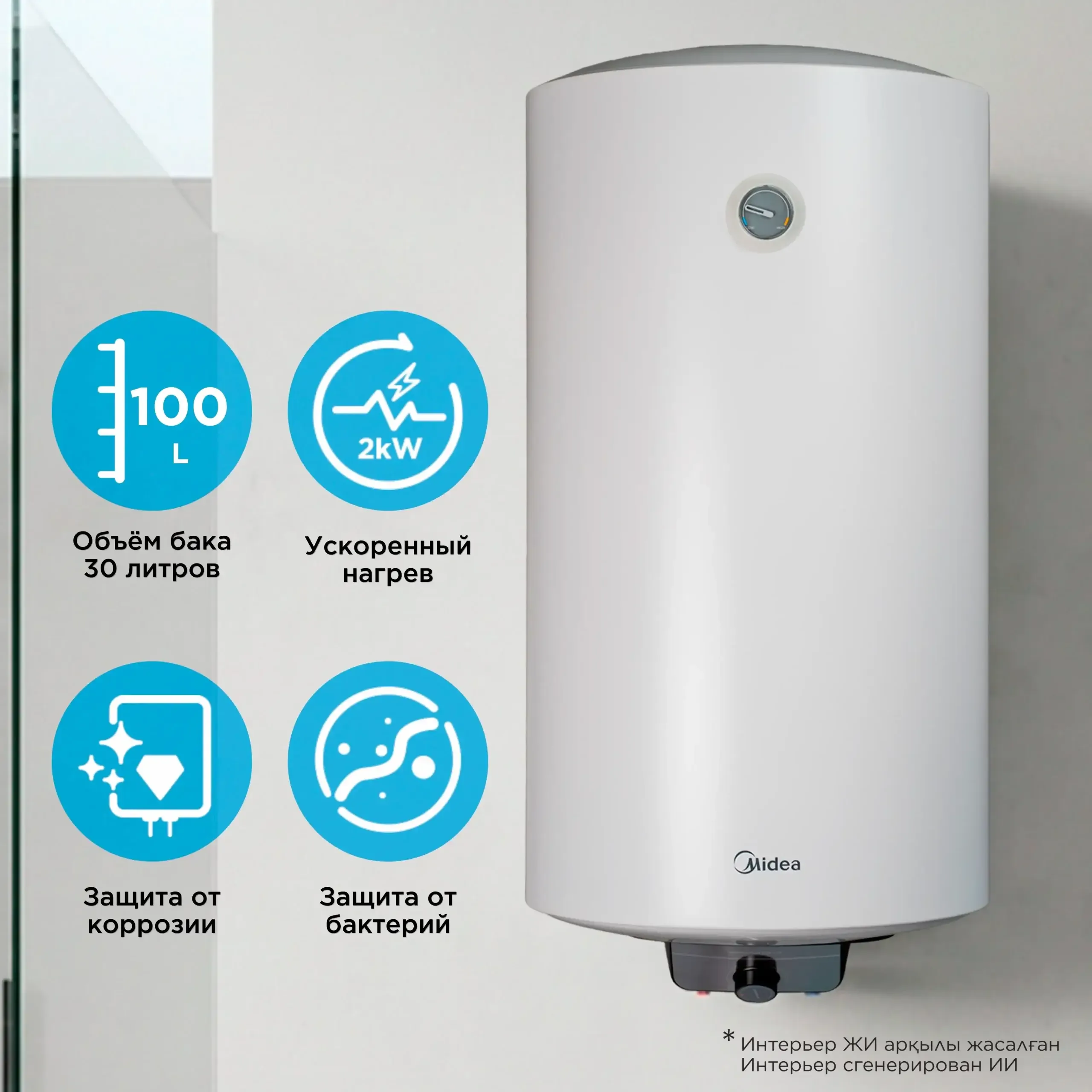 Su qızdırıcısı Midea MWH100-20MFG(CIS)W