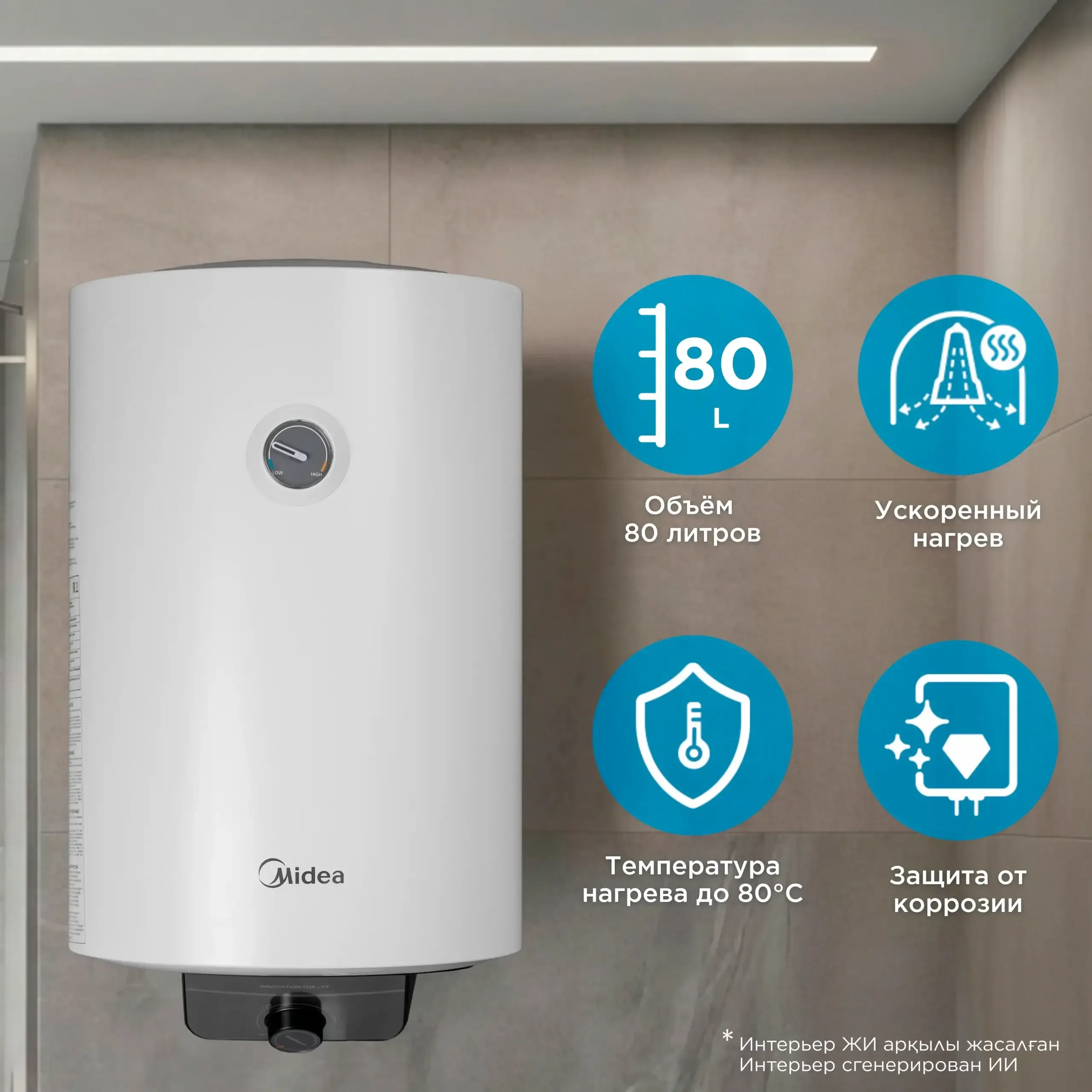 Su qızdırıcısı Midea MWH80-20MFG(CIS)W