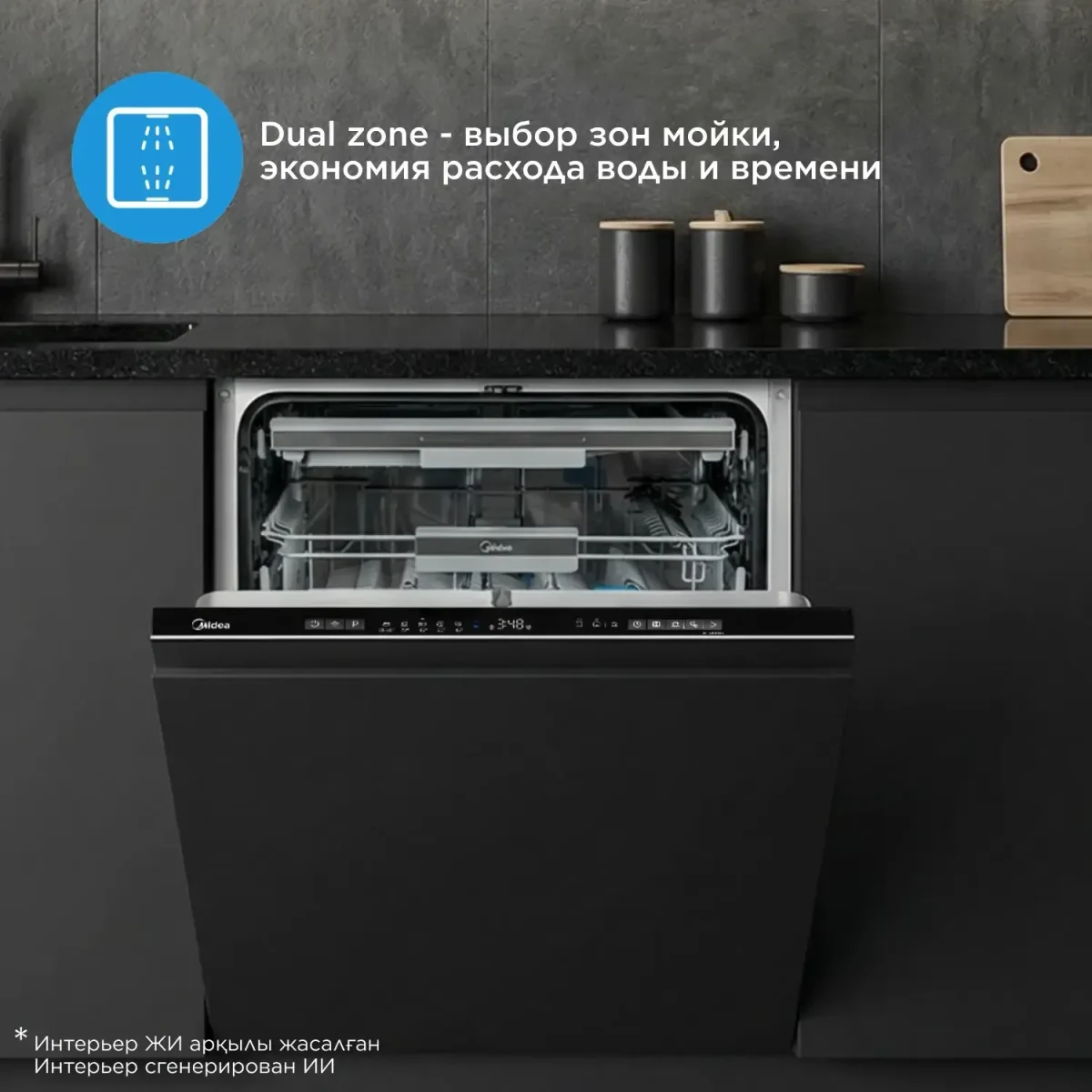 Ankastr qabyuyan maşın Midea MID60S350I-C