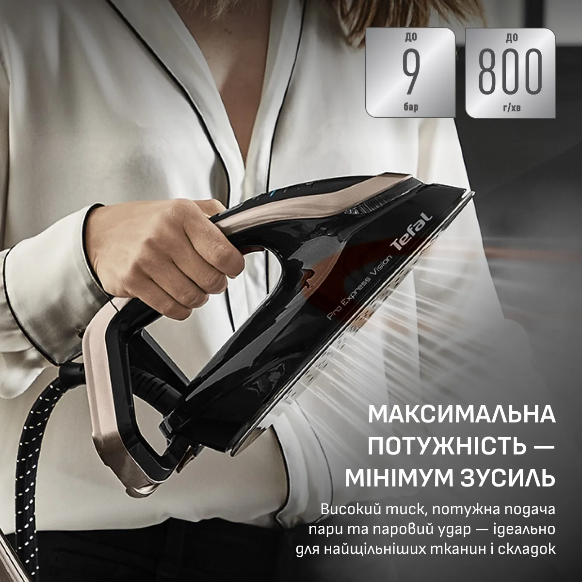 Парогенератор Tefal Генератор железа Pro Express Vision GV9820