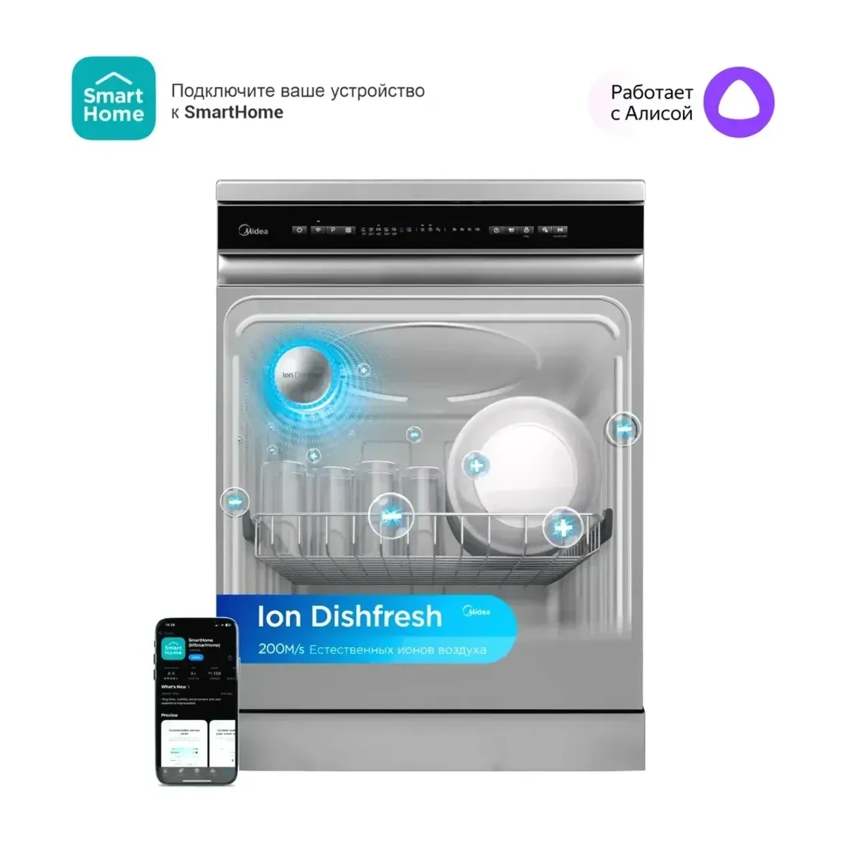 Qabyuyan maşın Midea MFD60S160Si-C