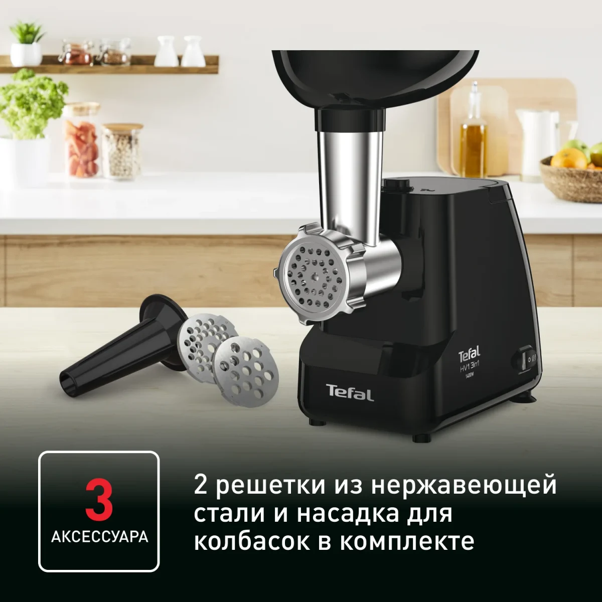 Ətçəkən Tefal ETCHEKEN HV1 1400W SIYAH