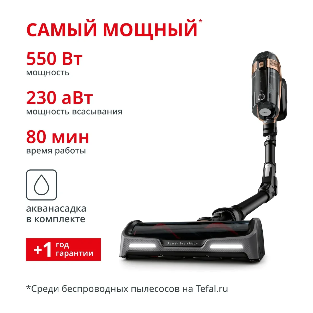 Tozsoran ( dik ) Tefal ELEKTRIKLI SUPURGE X-Force Flex 15.60 TY99G1WO