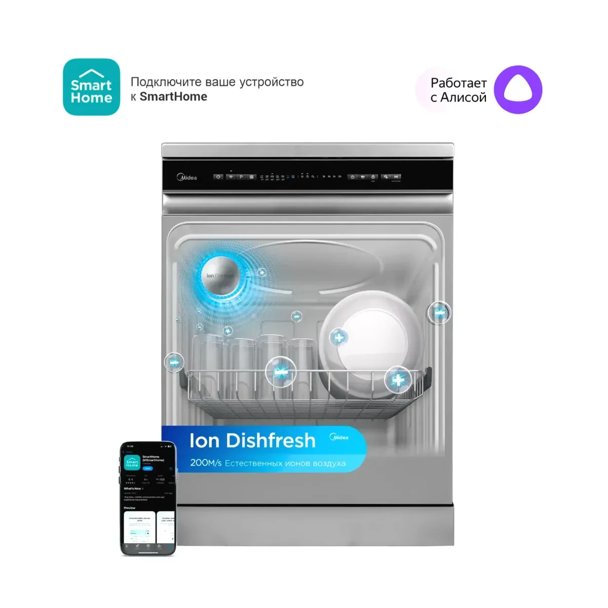 Qabyuyan maşın Midea MFD60S160Si-C