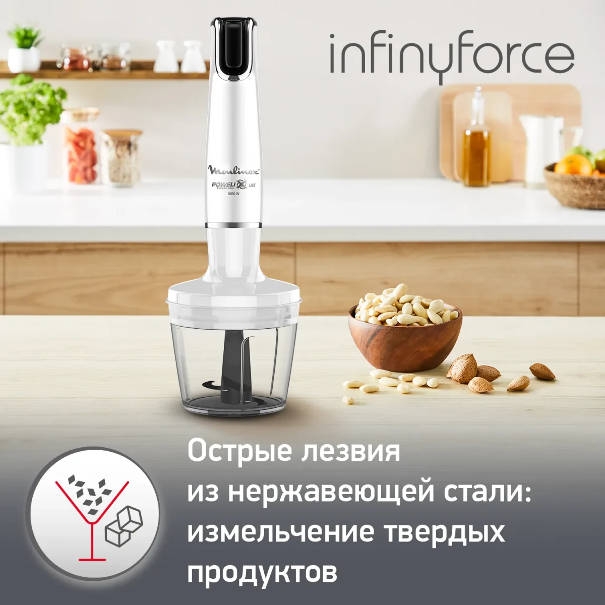 Blender Moulinex INFINYFORCE V2 6IN1 WHT (7211004274)