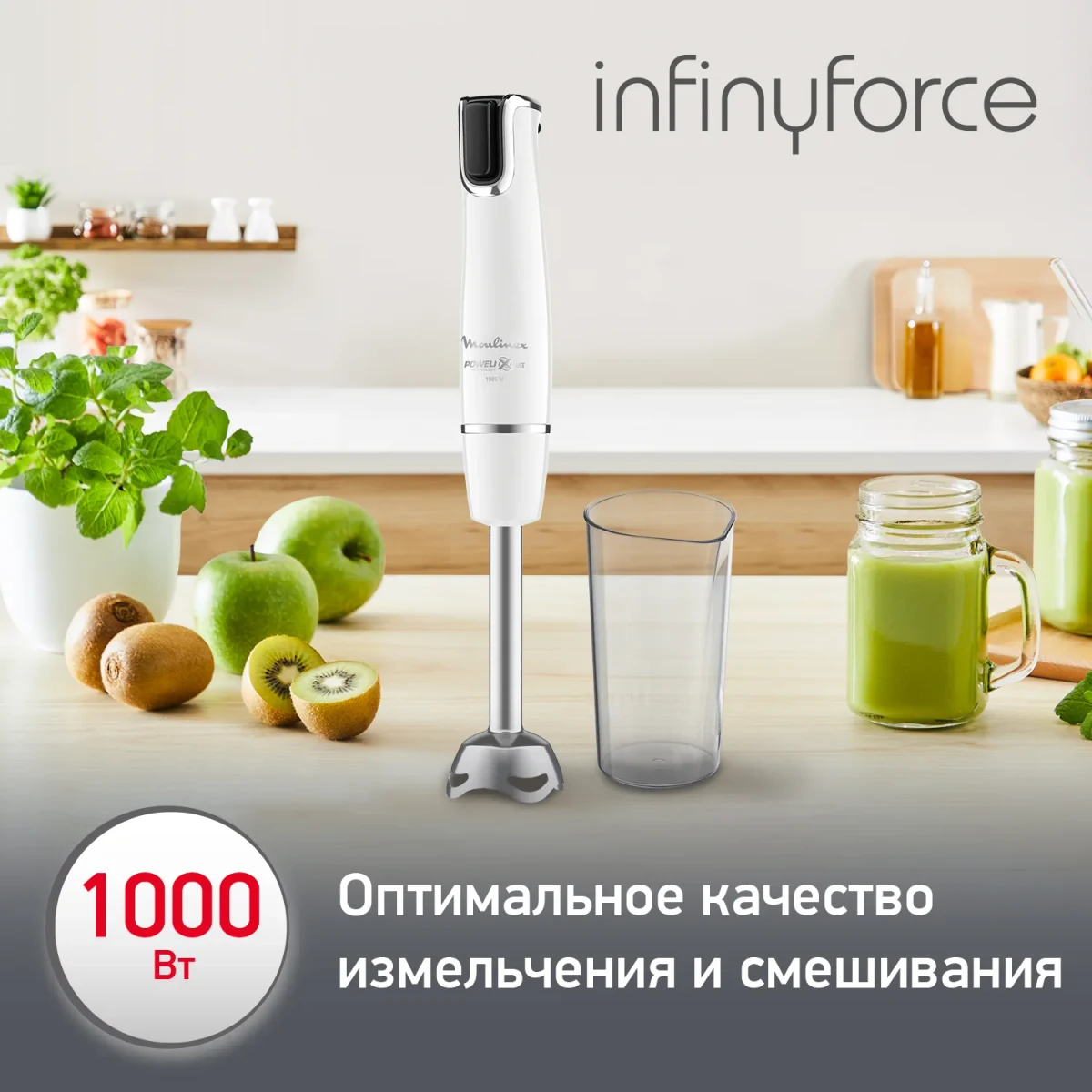 Blender Moulinex INFINYFORCE V2 6IN1 WHT (7211004274)