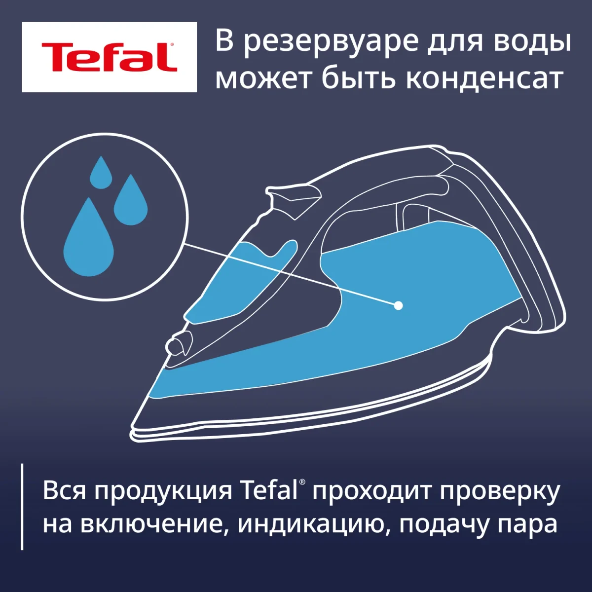 Ütü Tefal BUXARLI FV1713